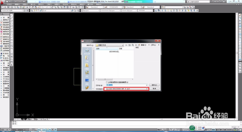 cad如何去除教育版戳记