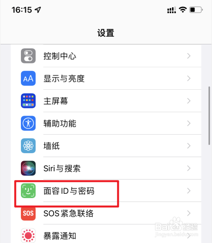iPhone13怎么关闭锁屏密码