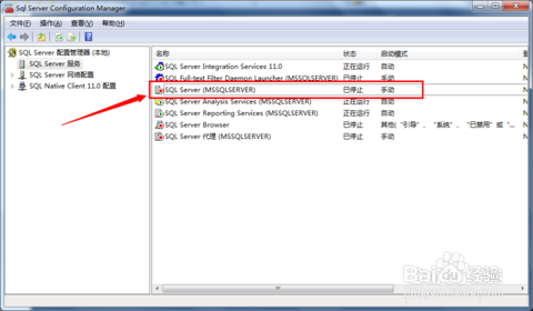 SQL sever2012不能连接服务器解决方案