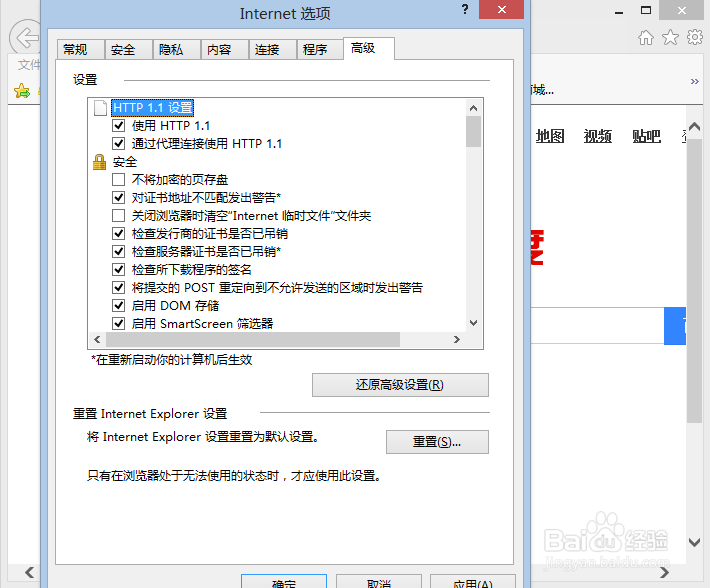 百度账号登陆超时