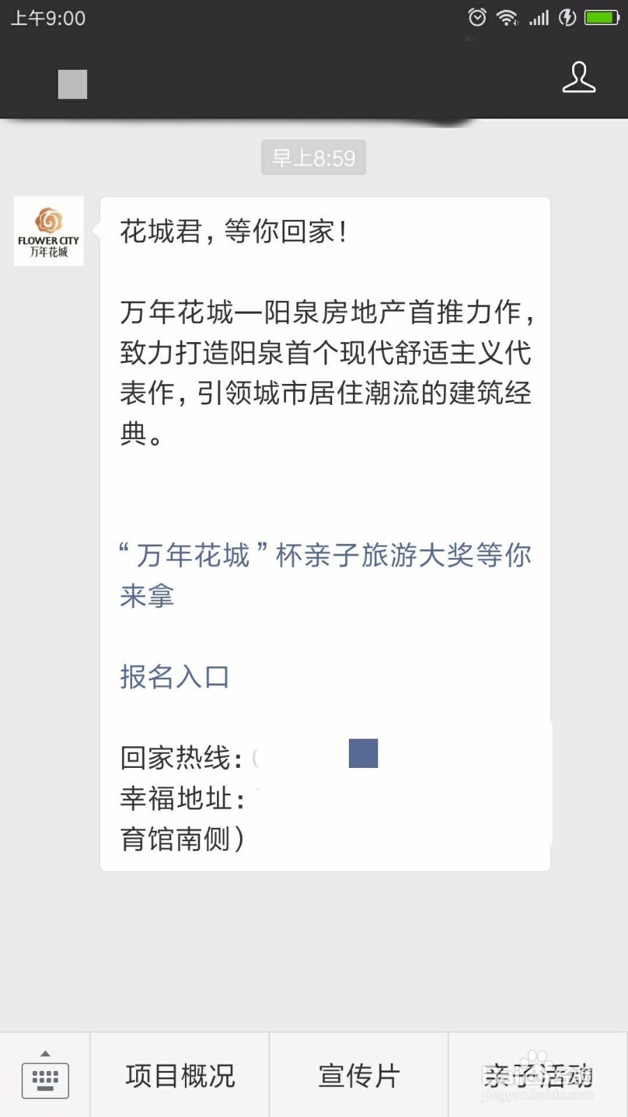 微信公众号自动回复如何设置超链接