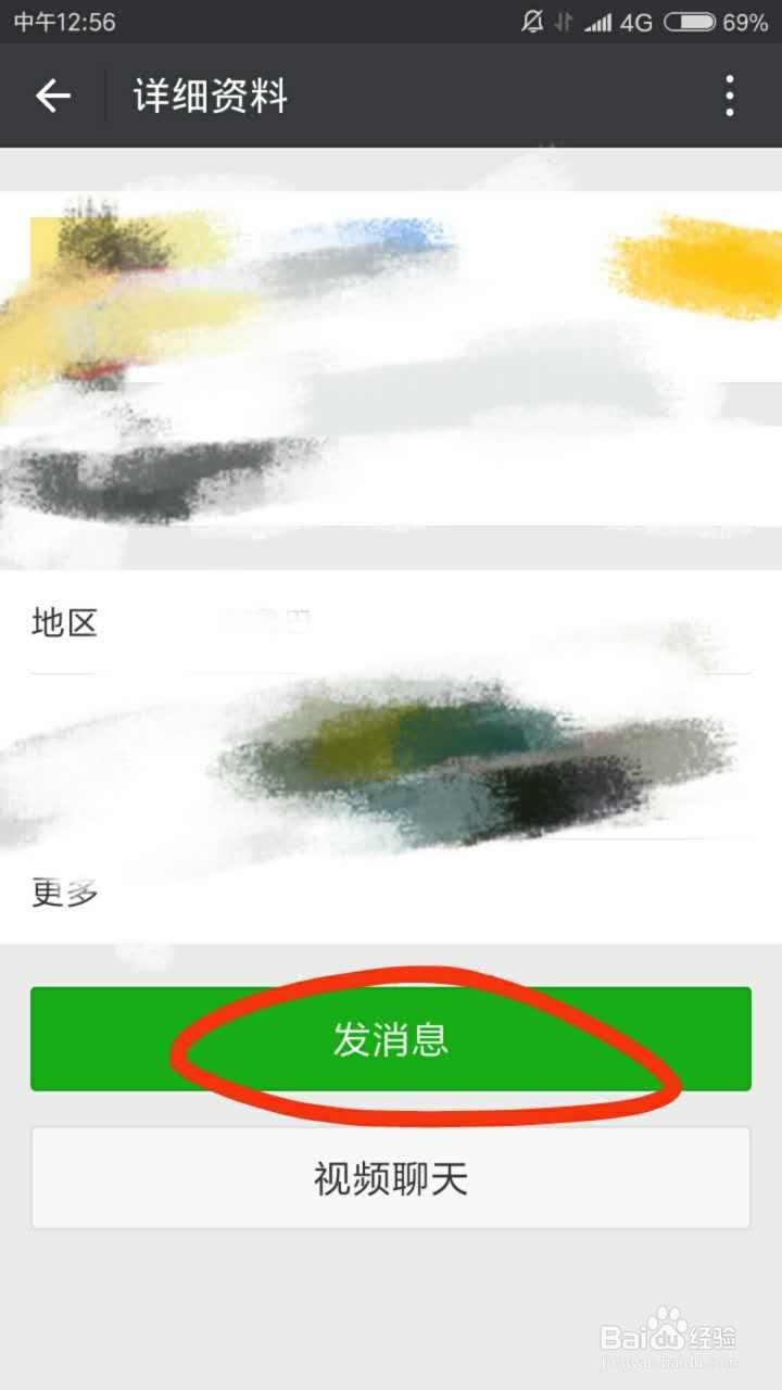 微信如何查看你和别人聊了多少条记录？