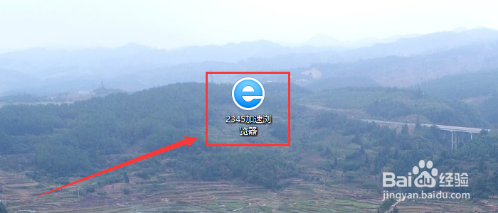 2345加速浏览器新打开网页出现在所有标签最右侧