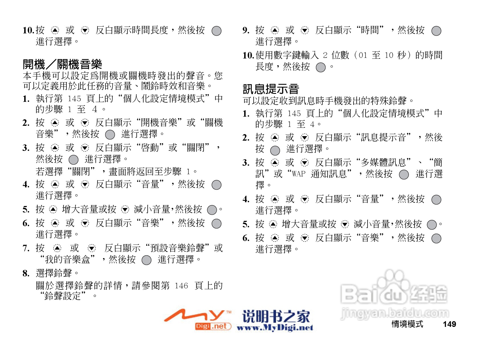 夏普GX-31手机使用说明书:[15]