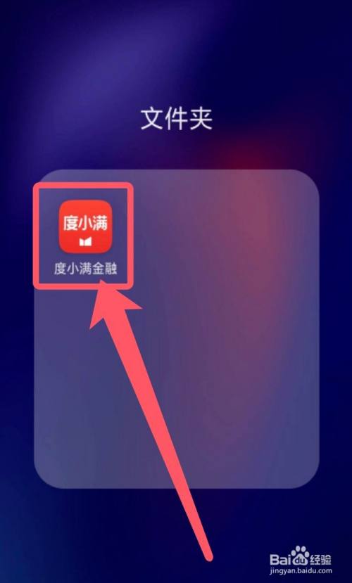 度小满app怎么注销账户