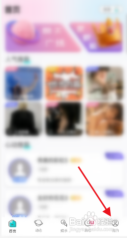 波波语音APP修改昵称怎样操作