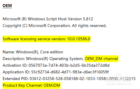 Win10 激活页面提示“许可证在XX即将过期”