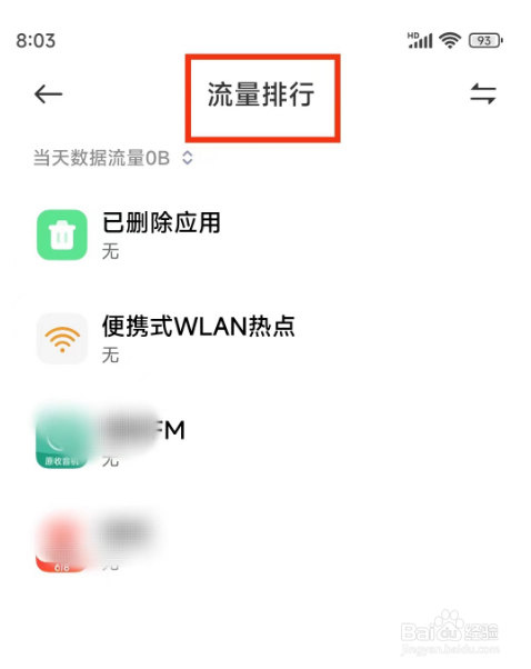 小米手机(流量排行)在哪里