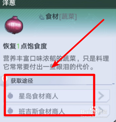 幻塔洋葱位置攻略
