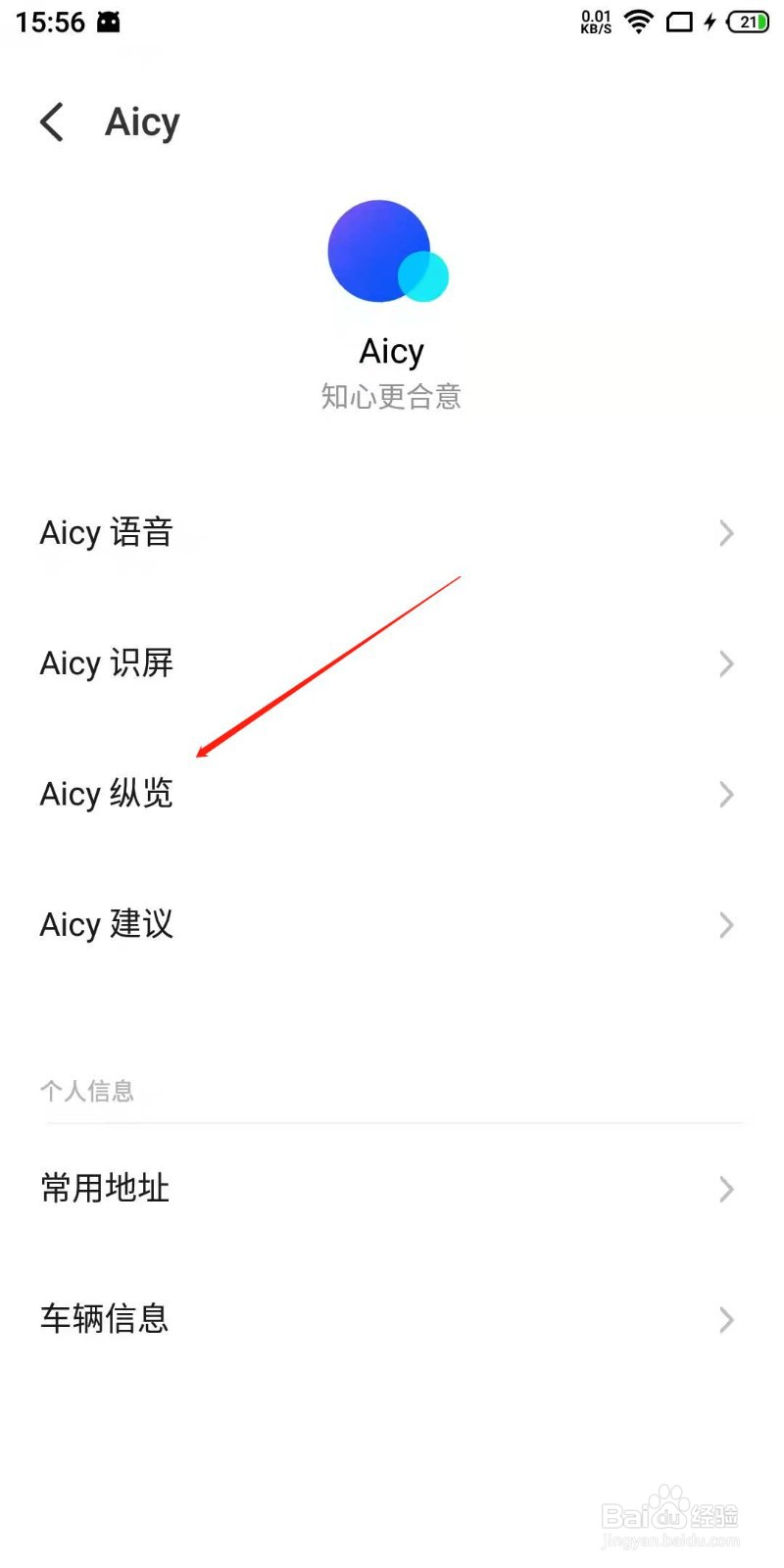魅族手机怎么绑定负一屏快递手机号