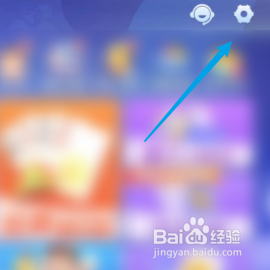 途游斗地主怎样更换个人主题