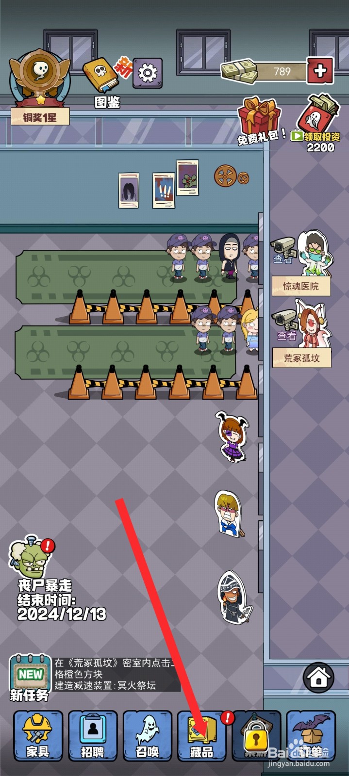 开个密室馆如何升级锈蚀的锁