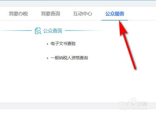 通用机打发票怎么查验