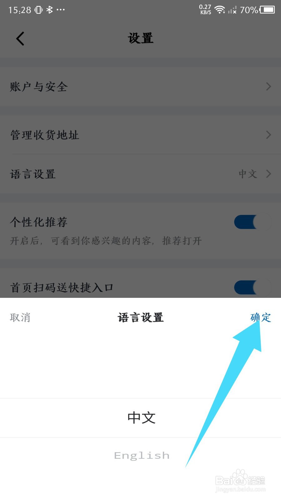 山姆会员店铺怎么切换语言