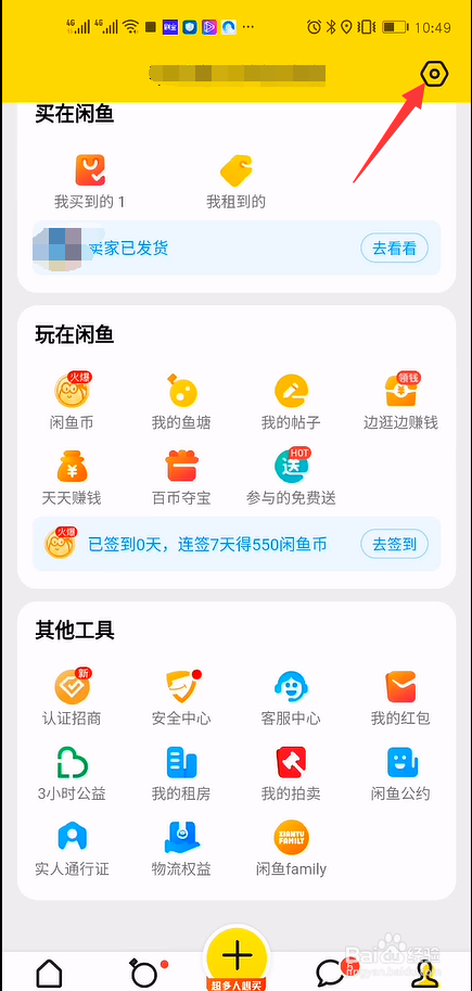 闲鱼上买到假货被骗了在哪里举报