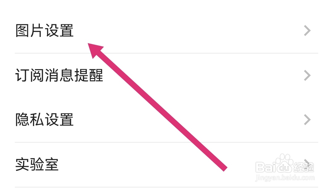 酷安APP如何勾选动态图片水印