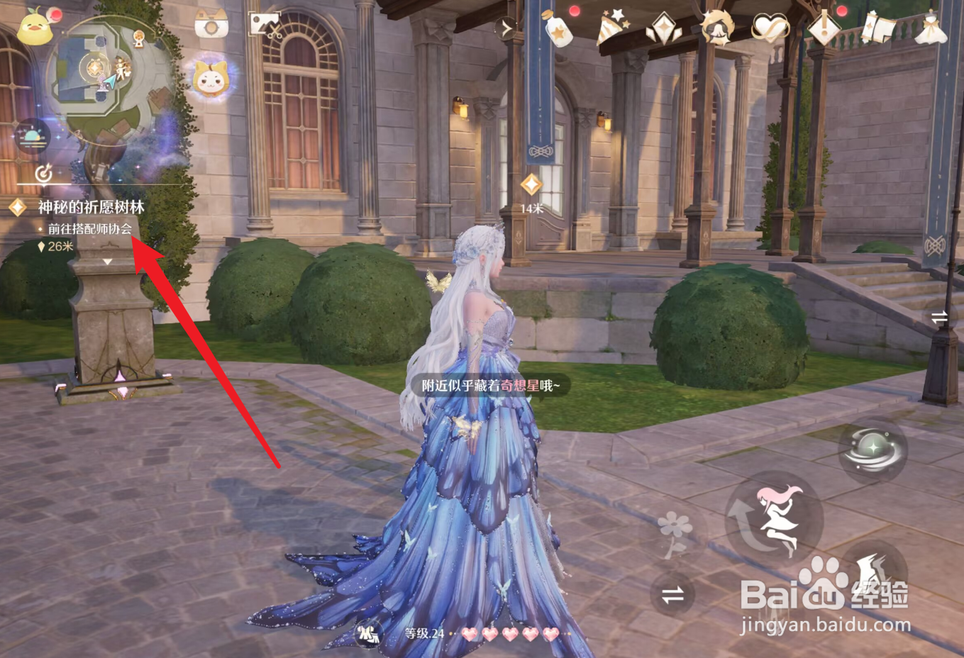 无限暖暖变小套装怎么获取