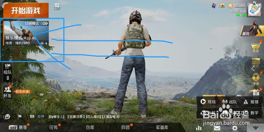 和平精英战术打法规则是什么