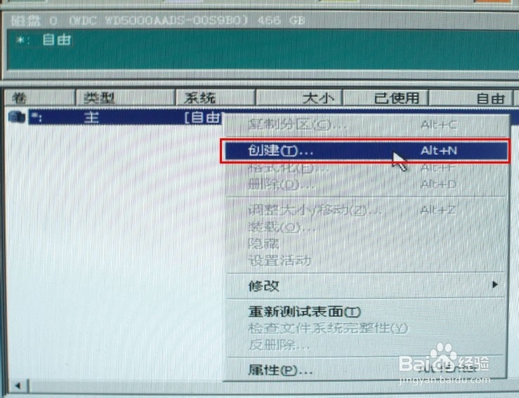 Ghost xp 装机流程
