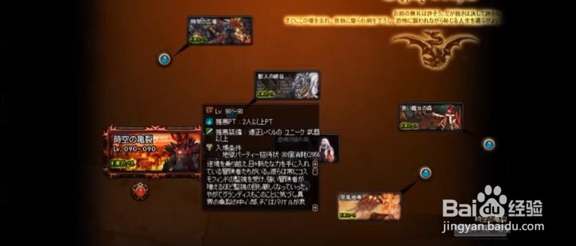 时空裂缝任务怎么做