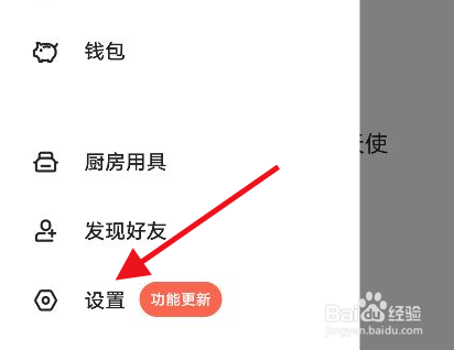 下厨房视频菜谱自动播放怎么设置