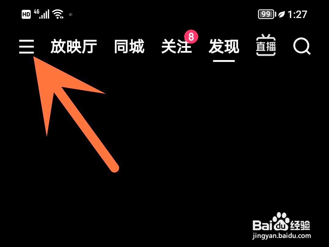 快手极速版如何查看私信