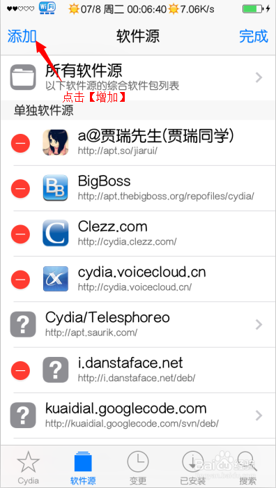 iphone5s如何在通知中心设置快捷方式
