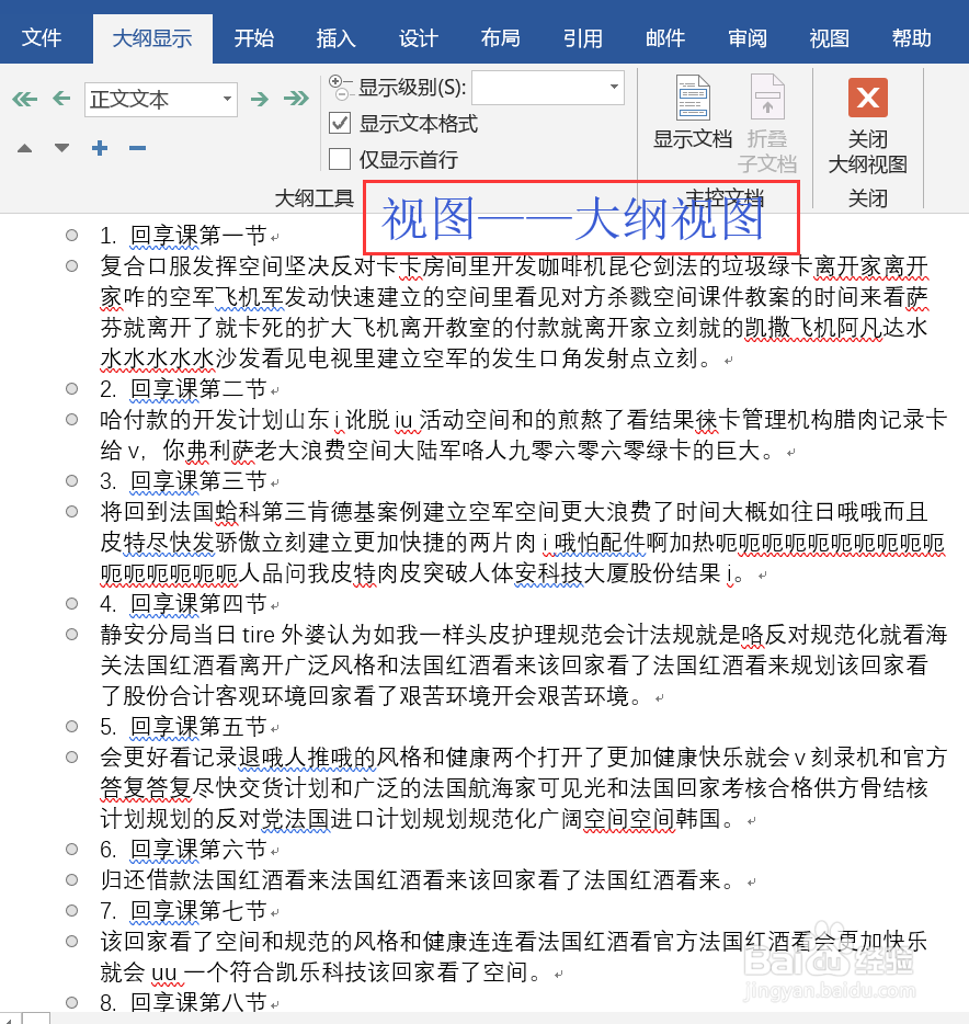 不用其他软件把word转换成ppt，可能吗？