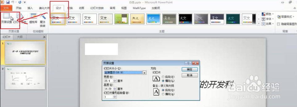 天天象上微课录制流程