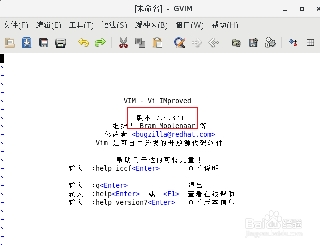 centos下怎么安装最新版gvim