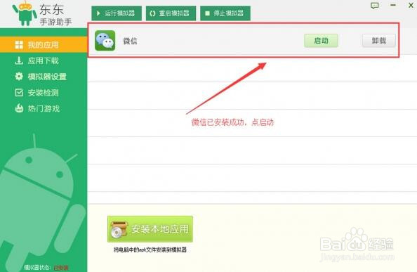 电脑微信怎么看朋友圈和发朋友圈