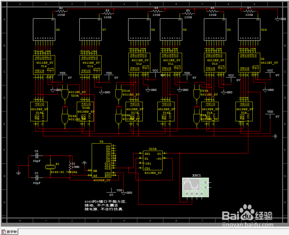 如何设计制作数字时钟