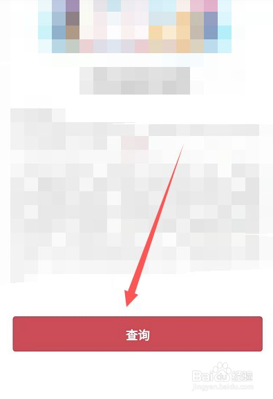 怎样查询个人公积金