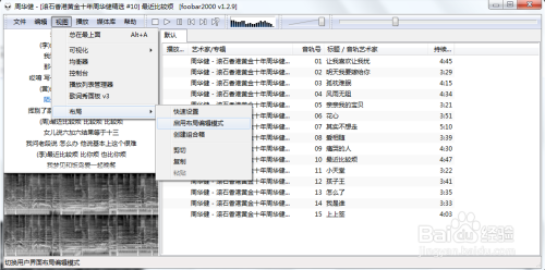 Foobar2000 歌词