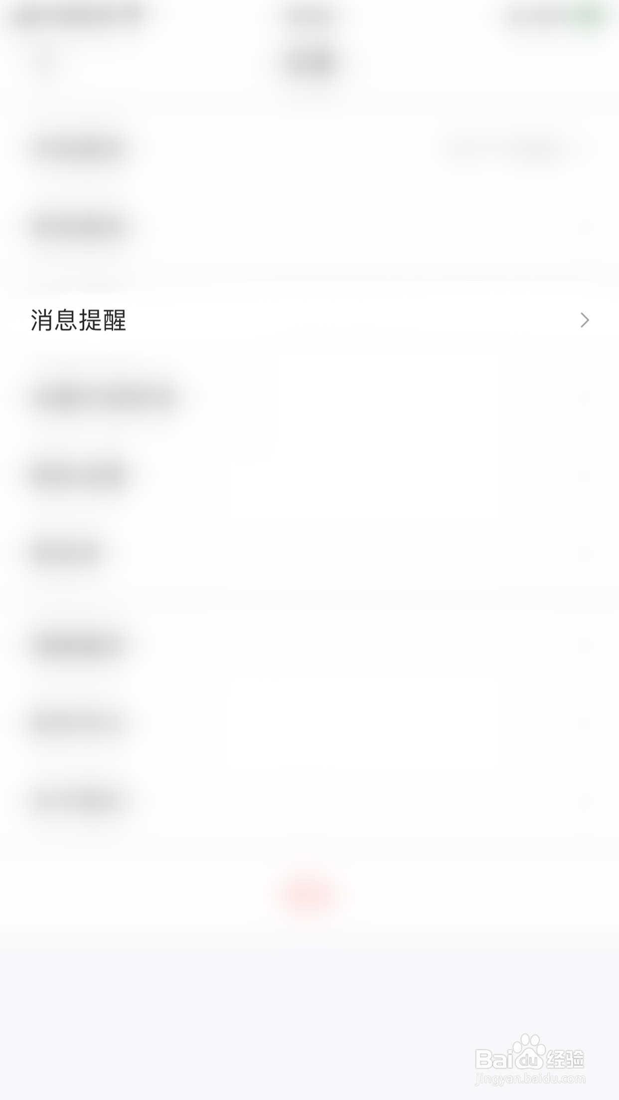 智联招聘如何开启求职管家小智