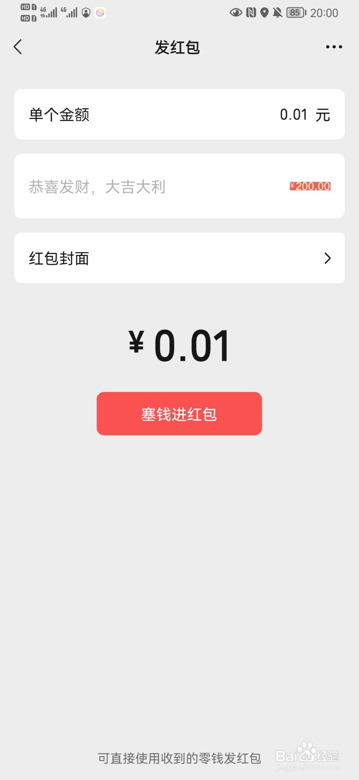 《微信》红包200元表情包图片