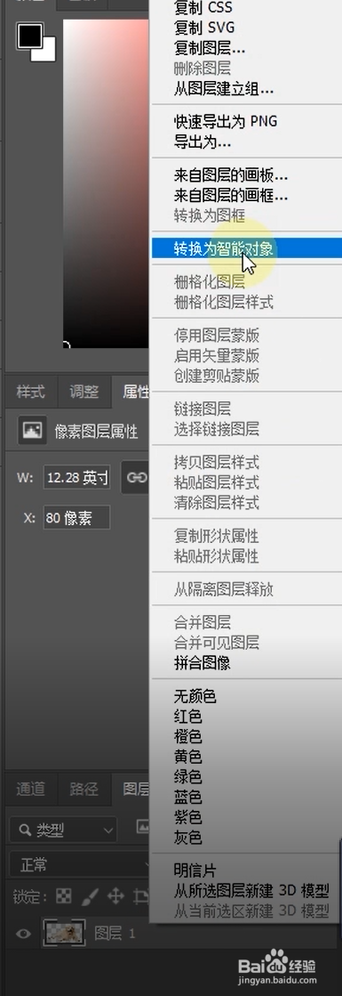如何用ps打造粉笔画效果