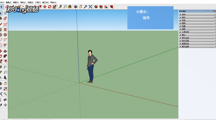 SketchUp中如何创建汽车轿车模型