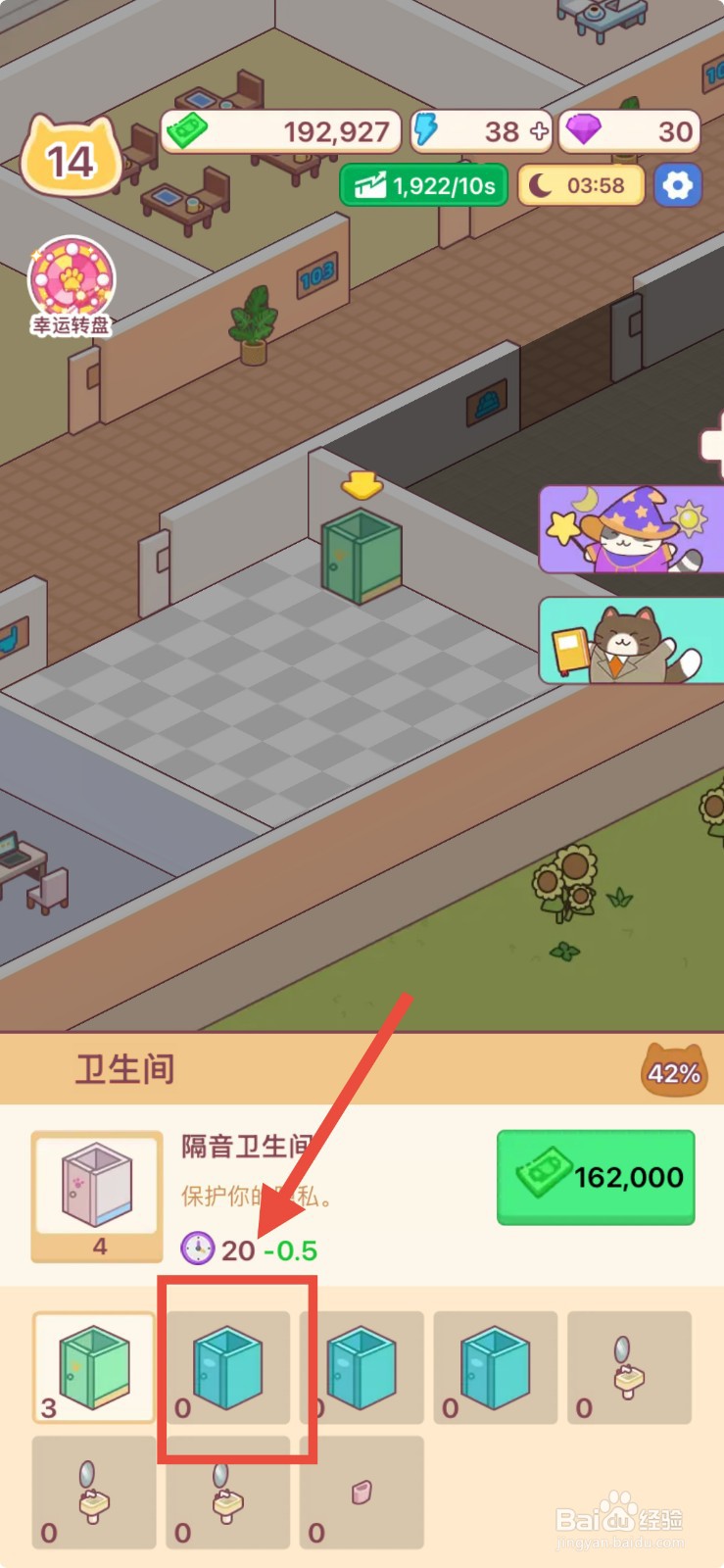 搬砖之王建造隔音卫生间的方法