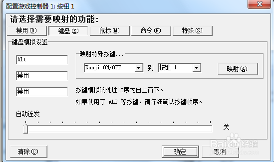 在windows系统下用手柄玩不支持手柄的游戏