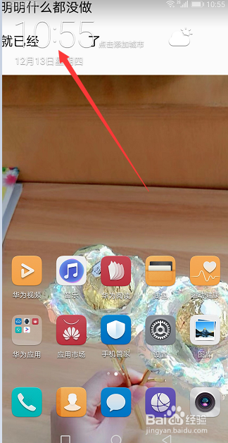 手机壁纸明明什么都没做就已经几点了怎么设置