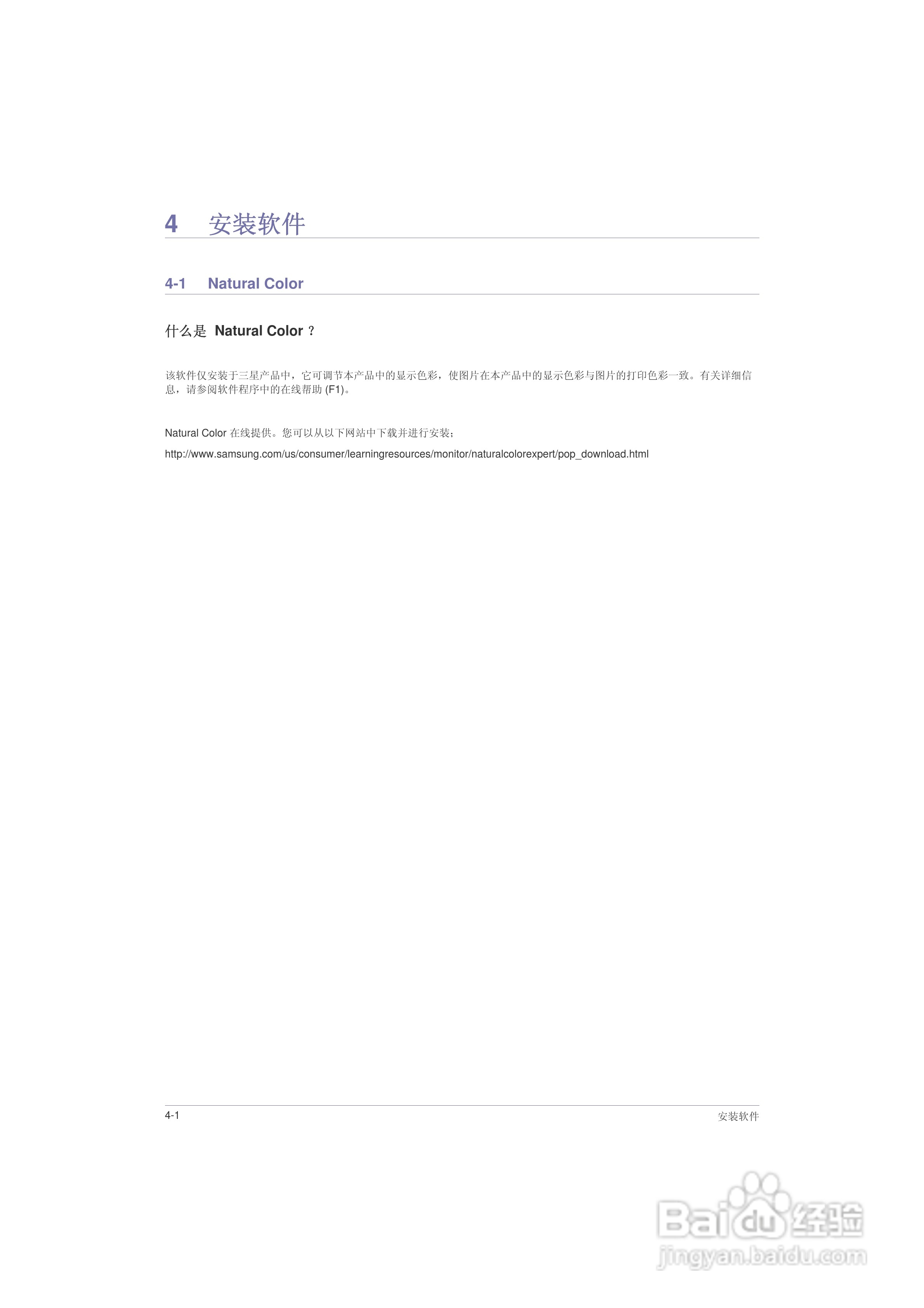 三星P2250液晶显示器使用说明书:[3]