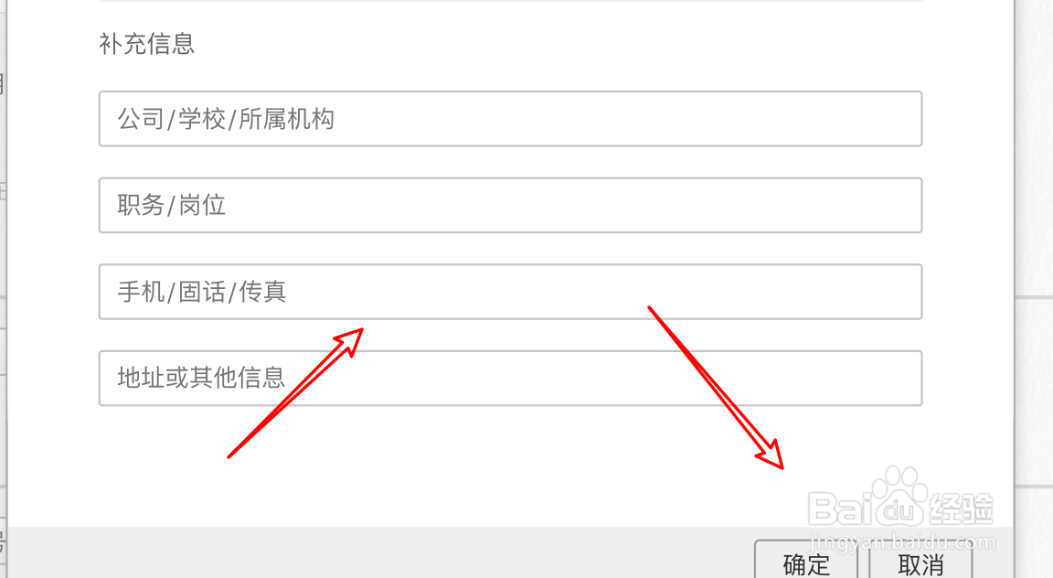 QQ邮箱怎么添加补充发件人的其他信息？
