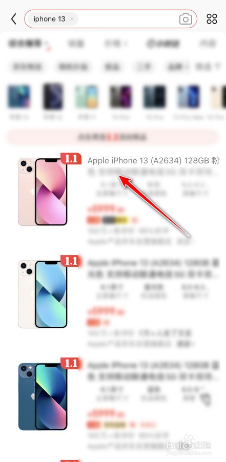 iphone13第一批发货时间