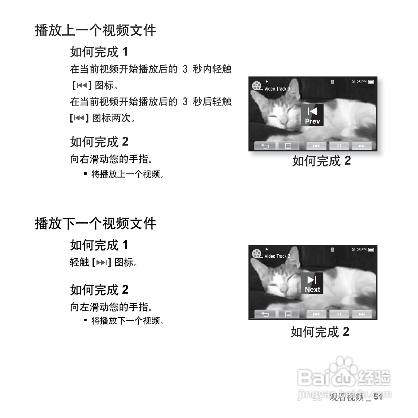 三星YP-P2QW MP4播放器使用说明书:[6]