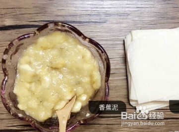 经典美味香蕉派简易版