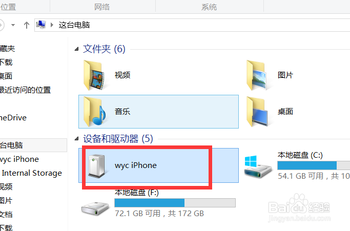 如何清理iphone存储空间