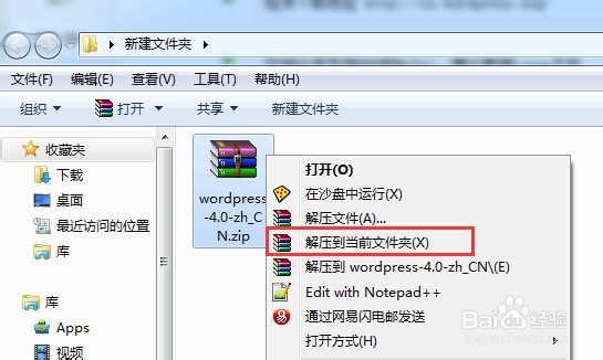 如何安装wordpress网站程序