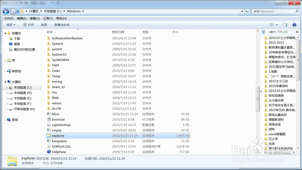 Win7系统添加“计算机”到任务栏的方法！