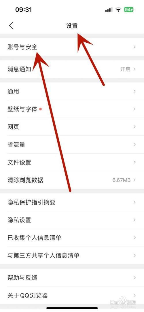 如何申请注销QQ浏览器账号